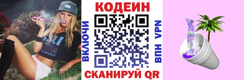 Купить где  Терек  Кодеин напиток Lean (лин) 