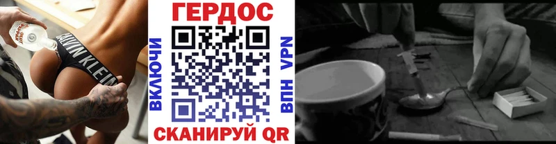 Героин Heroin  Купить закладки  Терек 