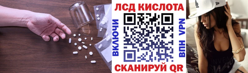 ЛСД экстази кислота  Купить где  Терек 