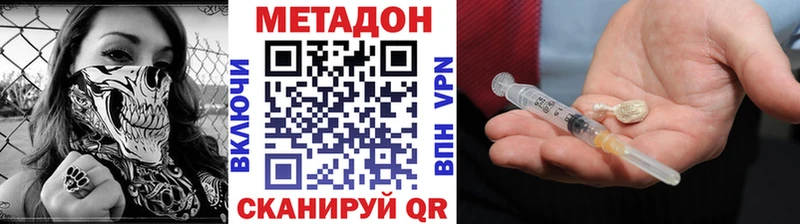 Метадон белоснежный  Купить где  Терек 
